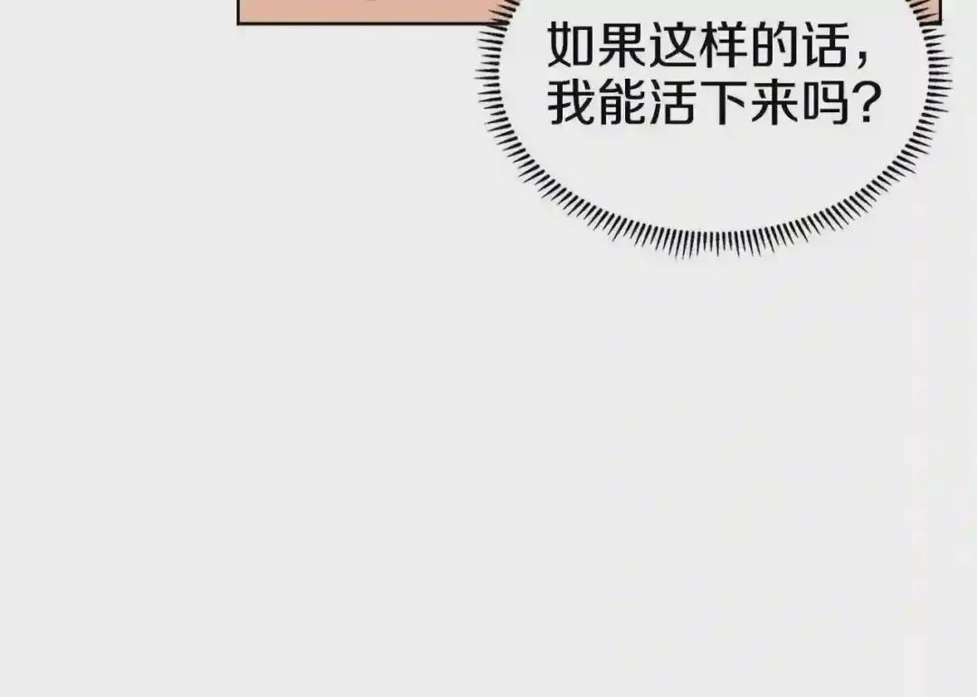 第102话 千钧一发 第84页