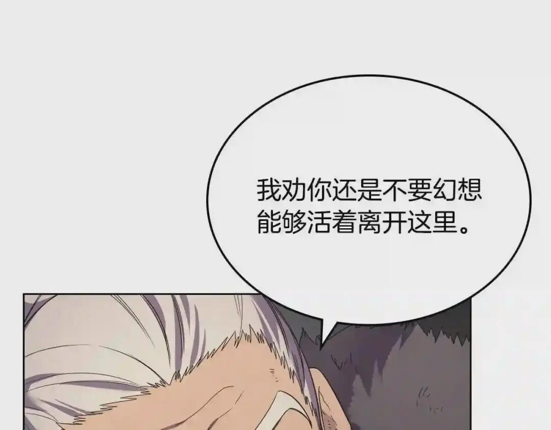 第102话 千钧一发 第86页