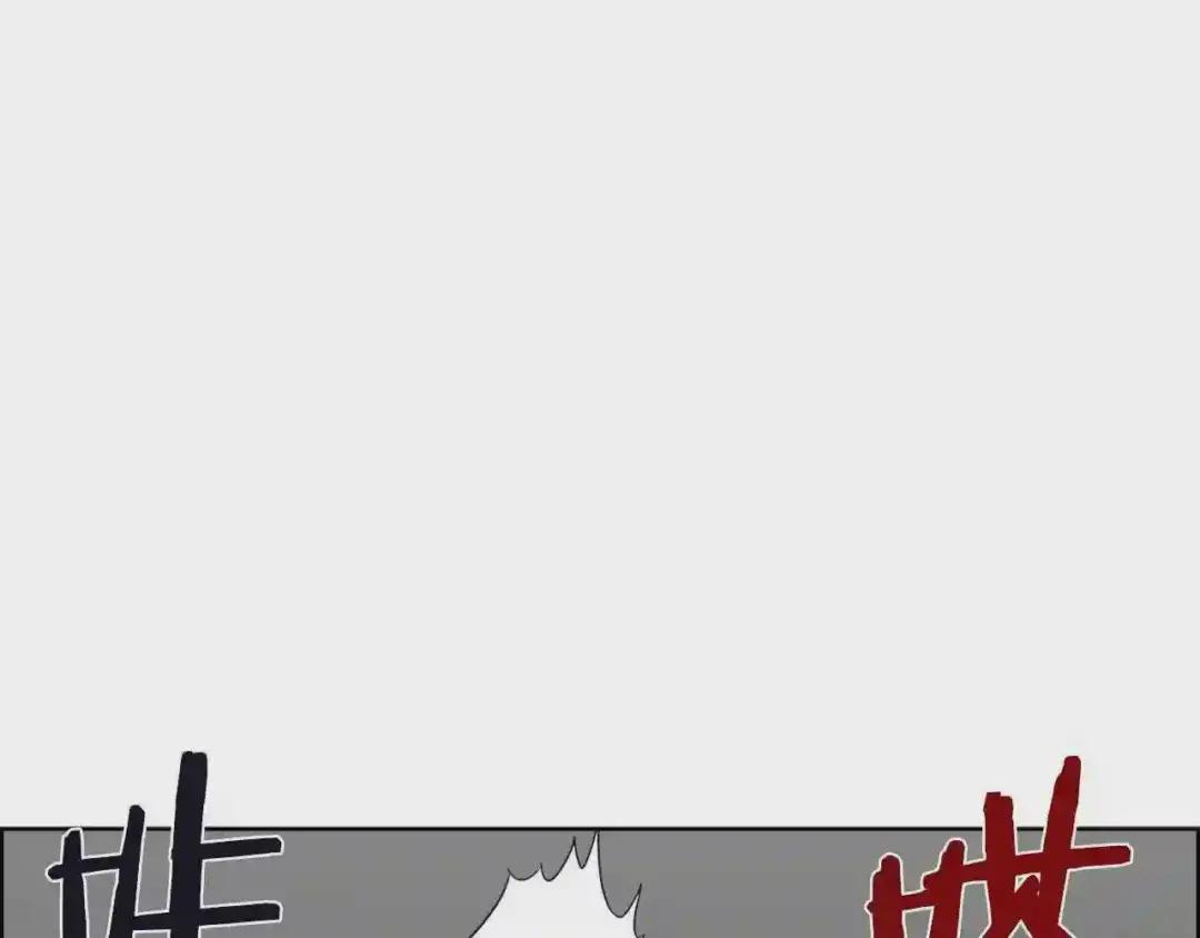 第102话 千钧一发 第89页