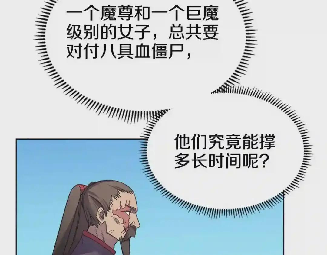 第102话 千钧一发 第100页