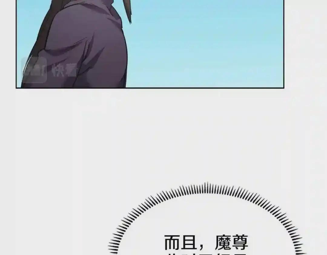 第102话 千钧一发 第101页