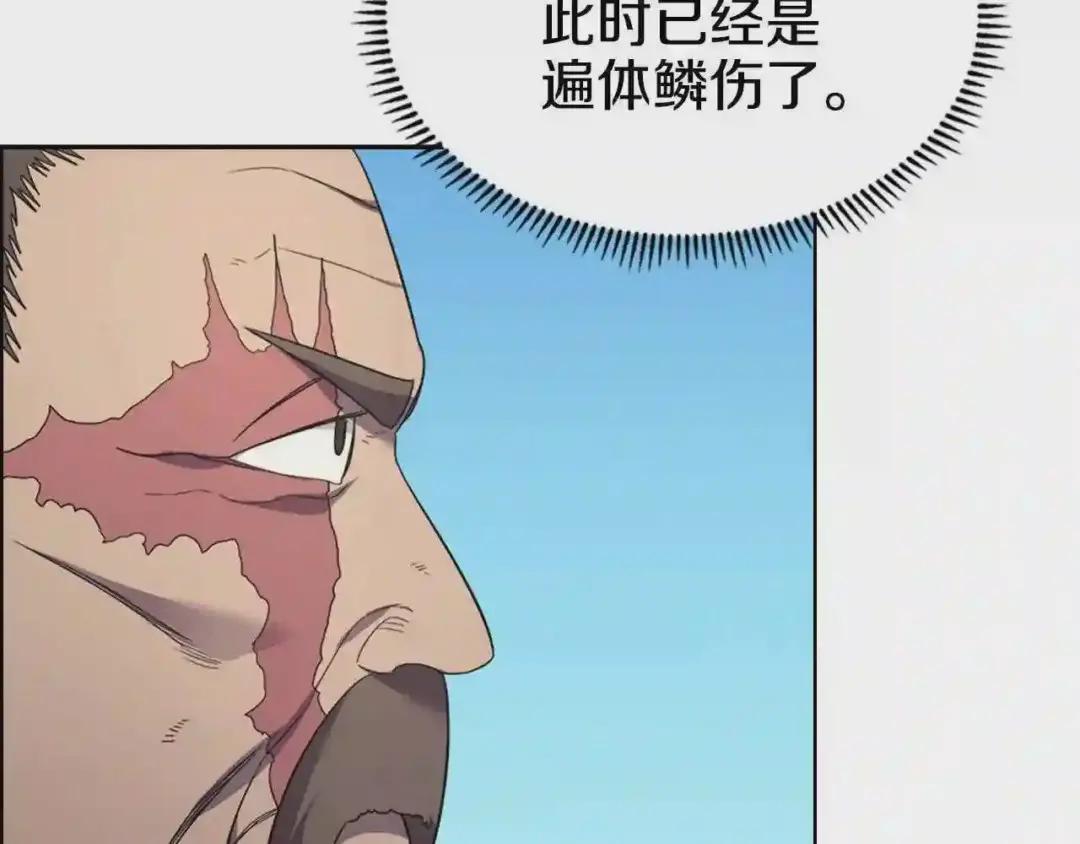 第102话 千钧一发 第102页