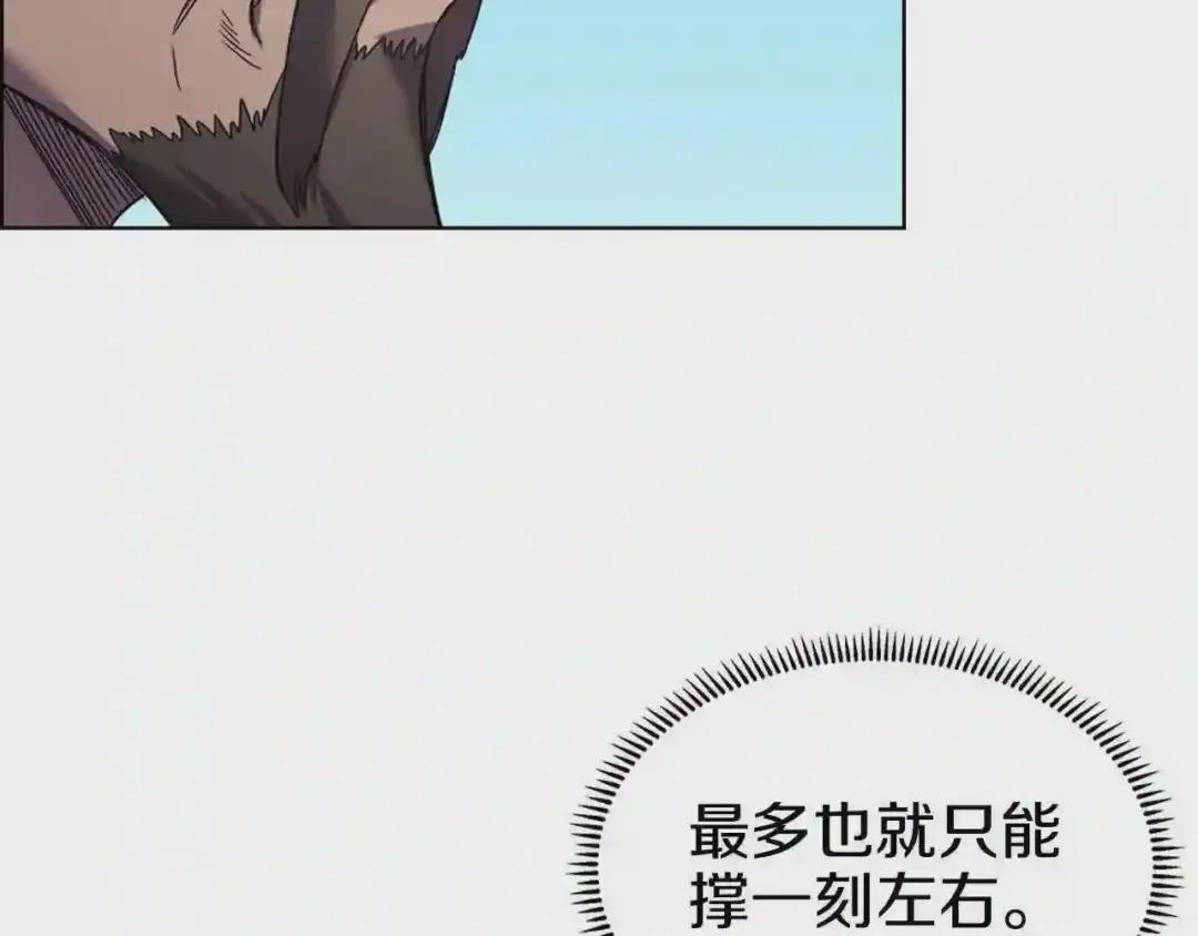 第102话 千钧一发 第103页