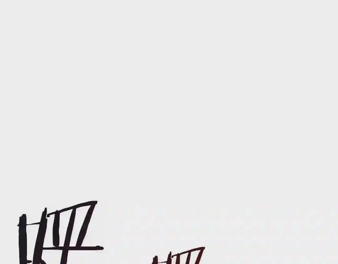 第102话 千钧一发 第105页