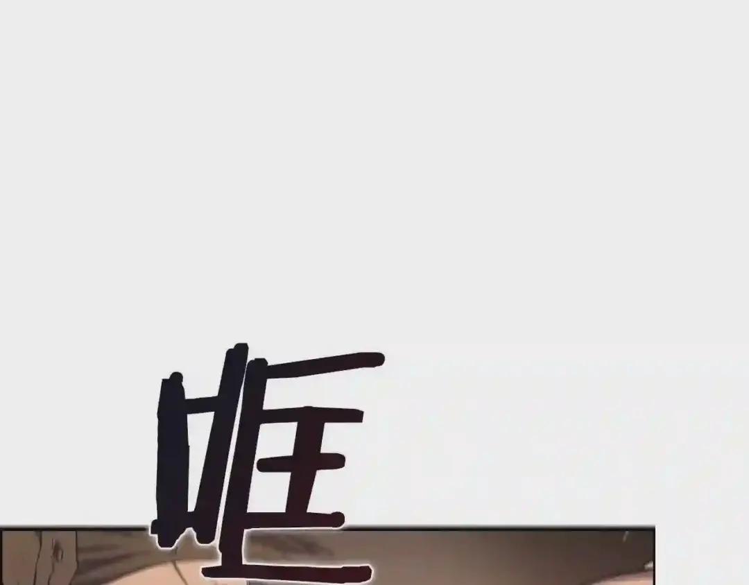 第102话 千钧一发 第111页