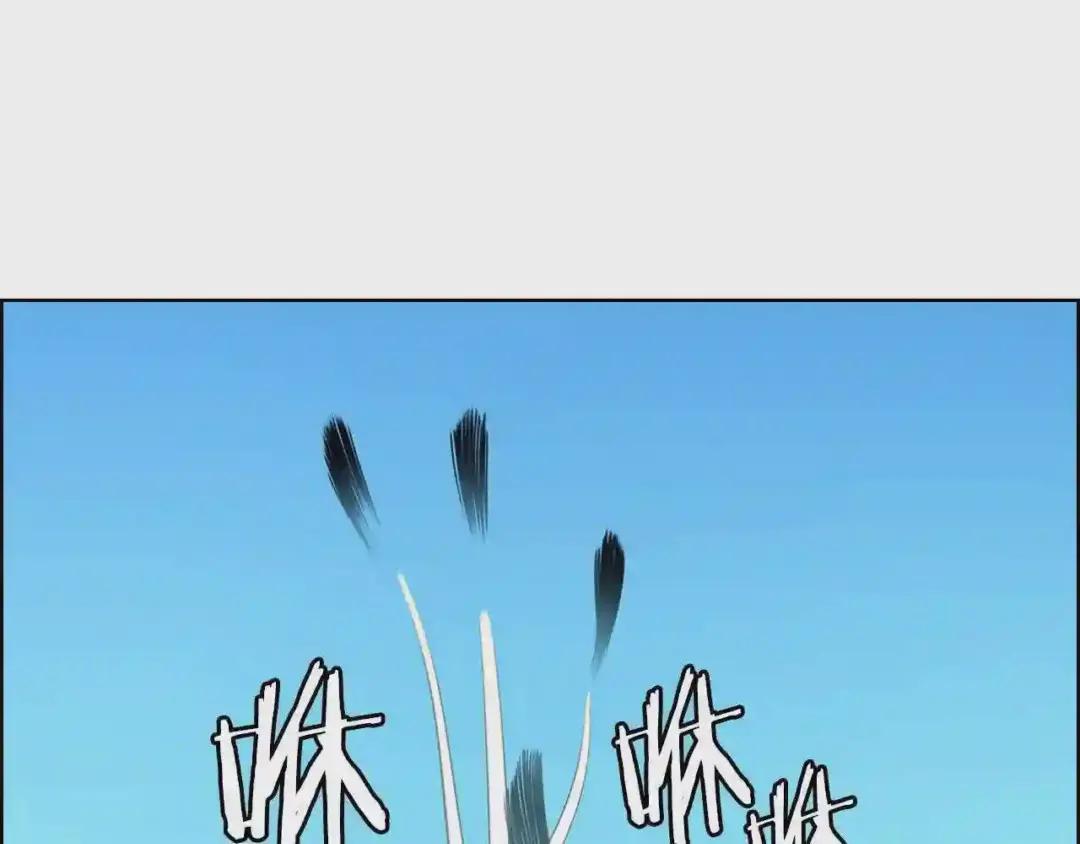 第102话 千钧一发 第123页