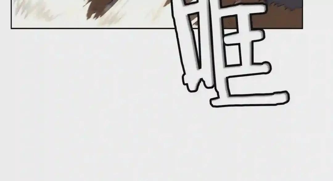 第102话 千钧一发 第132页