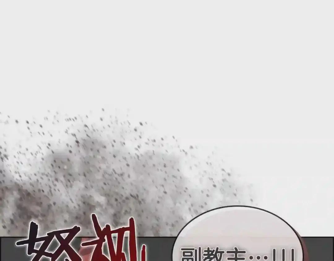 第102话 千钧一发 第143页