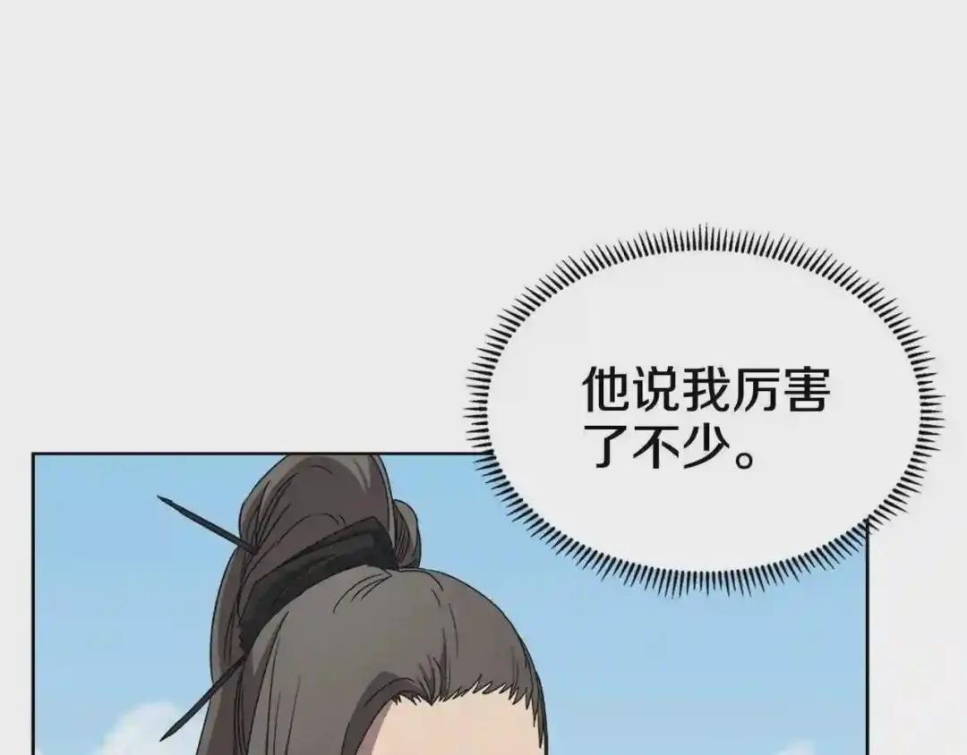 第60话 来自傲慢的挑战 第7页