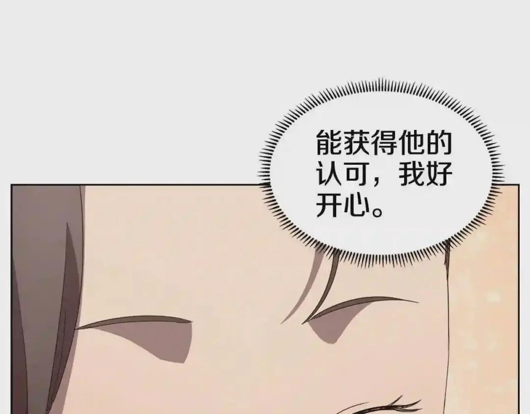 第60话 来自傲慢的挑战 第9页