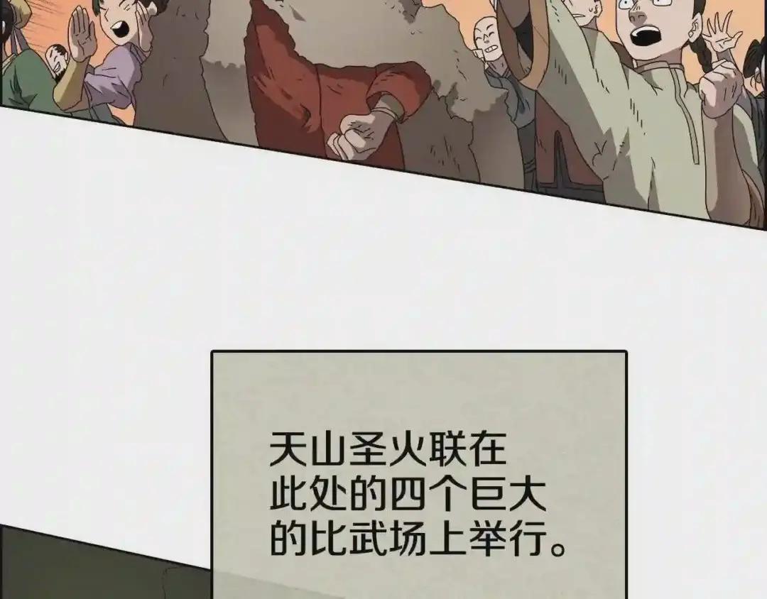 第60话 来自傲慢的挑战 第21页
