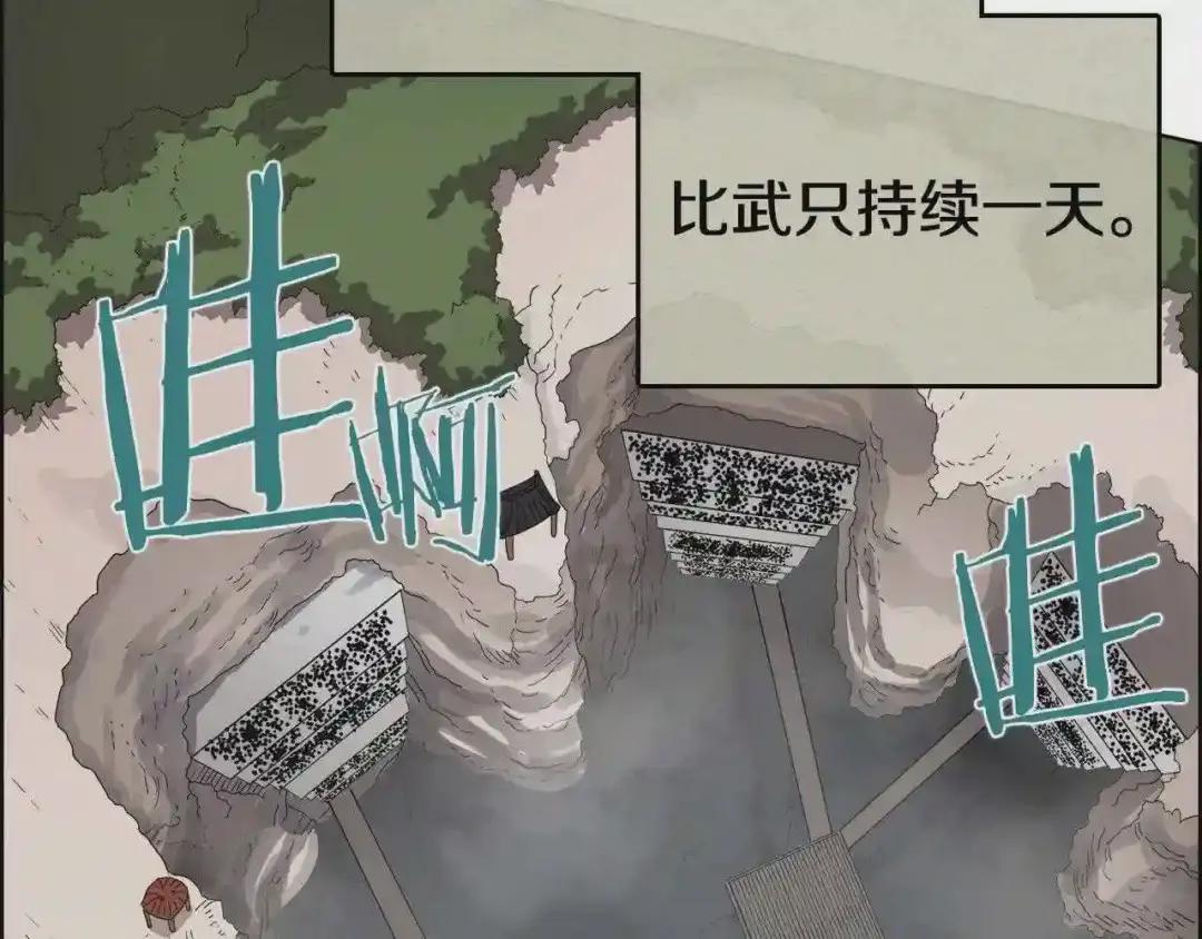 第60话 来自傲慢的挑战 第22页