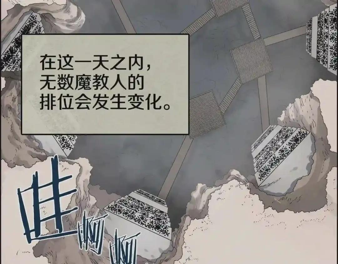 第60话 来自傲慢的挑战 第23页