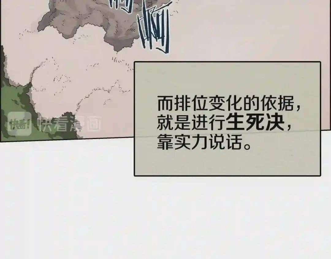 第60话 来自傲慢的挑战 第24页