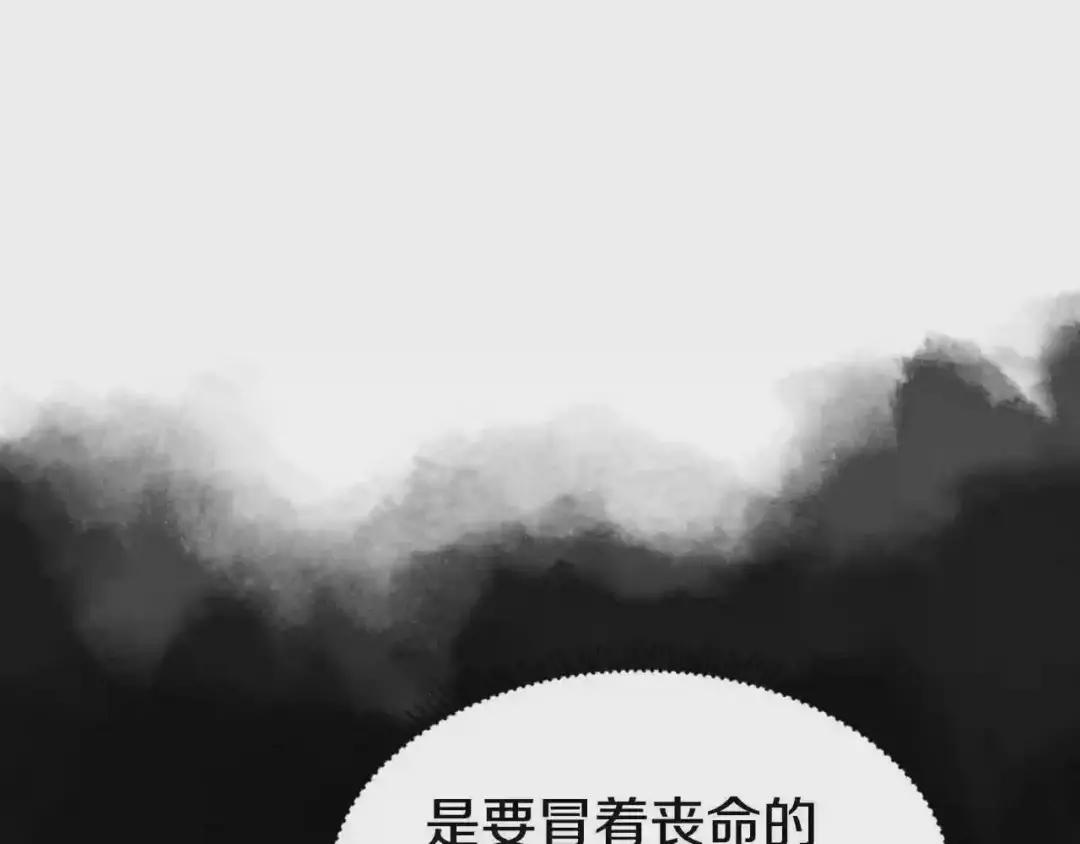 第60话 来自傲慢的挑战 第25页