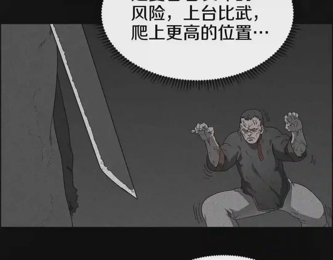 第60话 来自傲慢的挑战 第26页