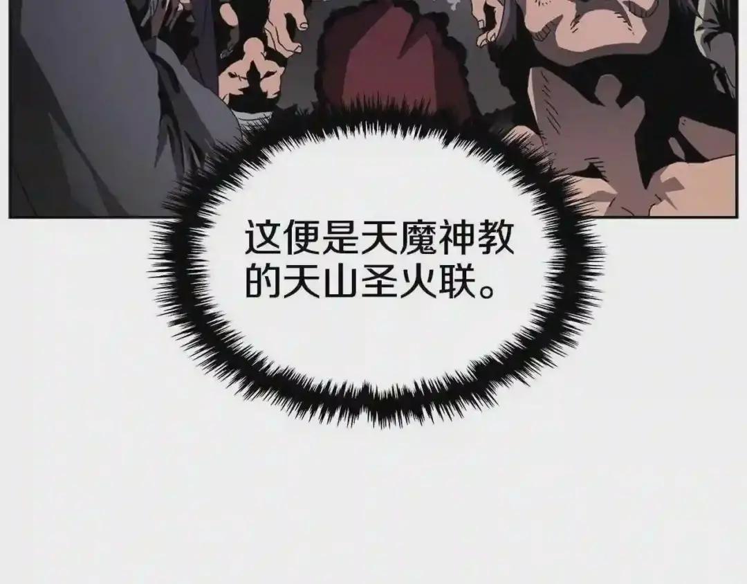 第60话 来自傲慢的挑战 第31页