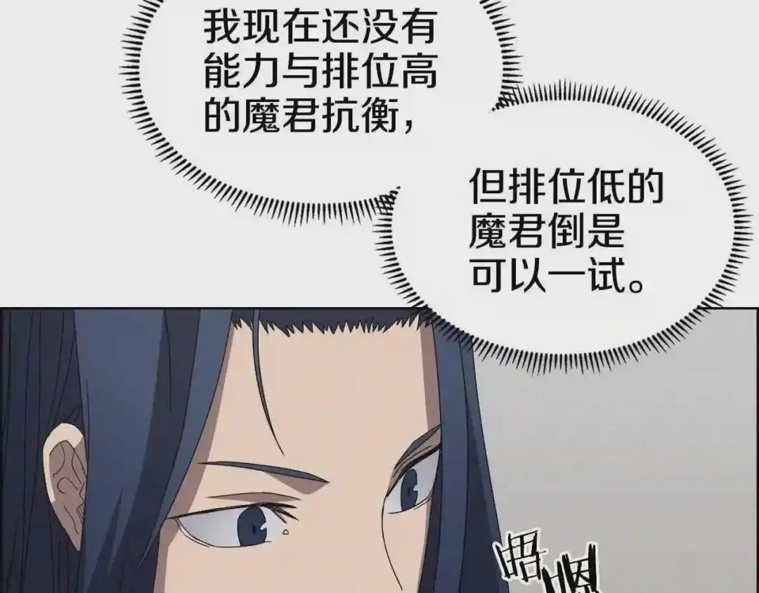 第60话 来自傲慢的挑战 第35页
