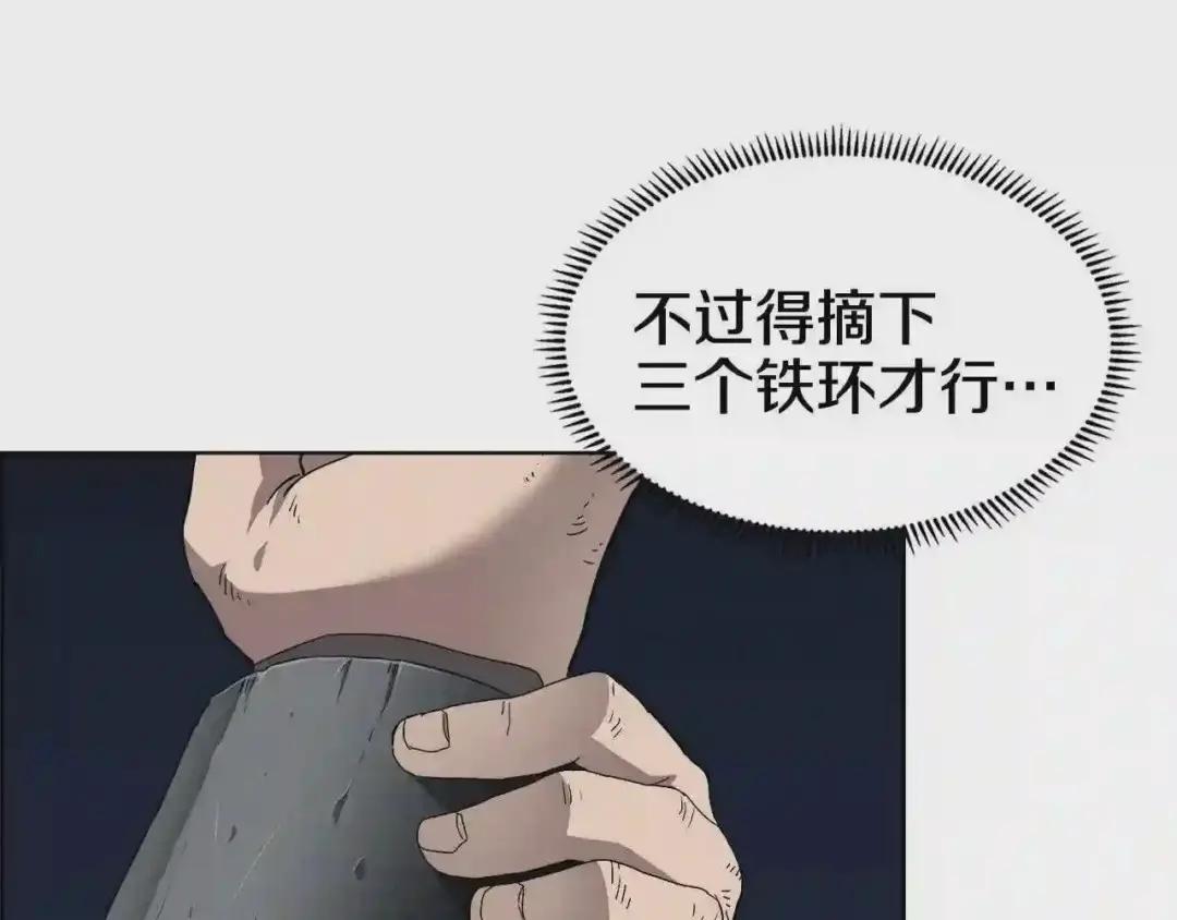 第60话 来自傲慢的挑战 第37页