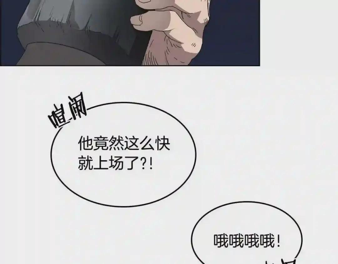 第60话 来自傲慢的挑战 第38页