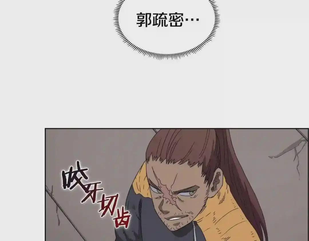 第60话 来自傲慢的挑战 第43页