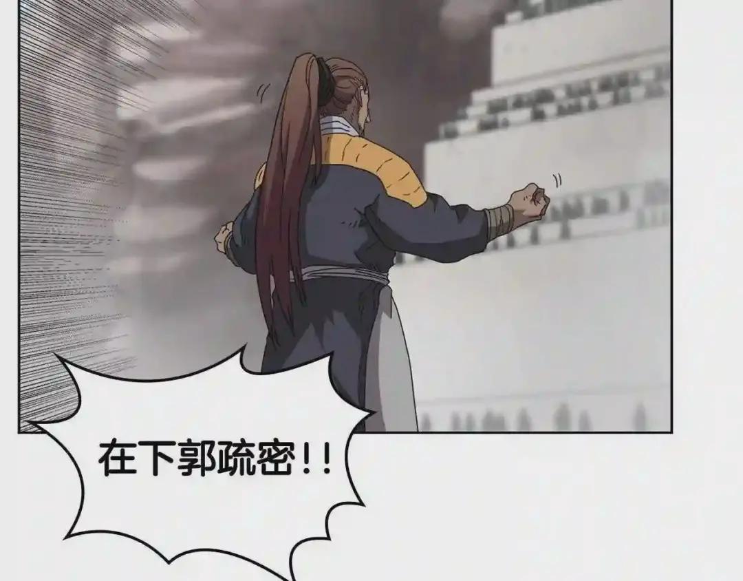 第60话 来自傲慢的挑战 第45页