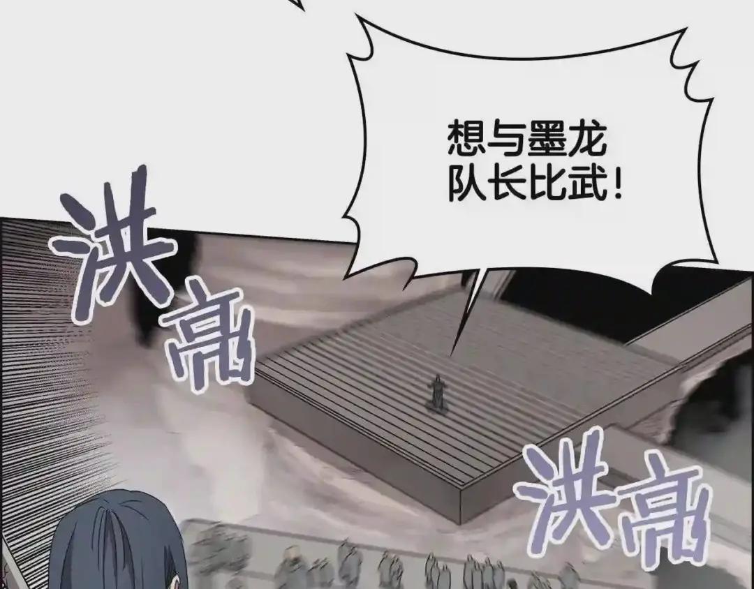 第60话 来自傲慢的挑战 第46页