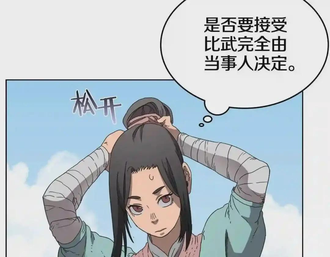 第60话 来自傲慢的挑战 第53页