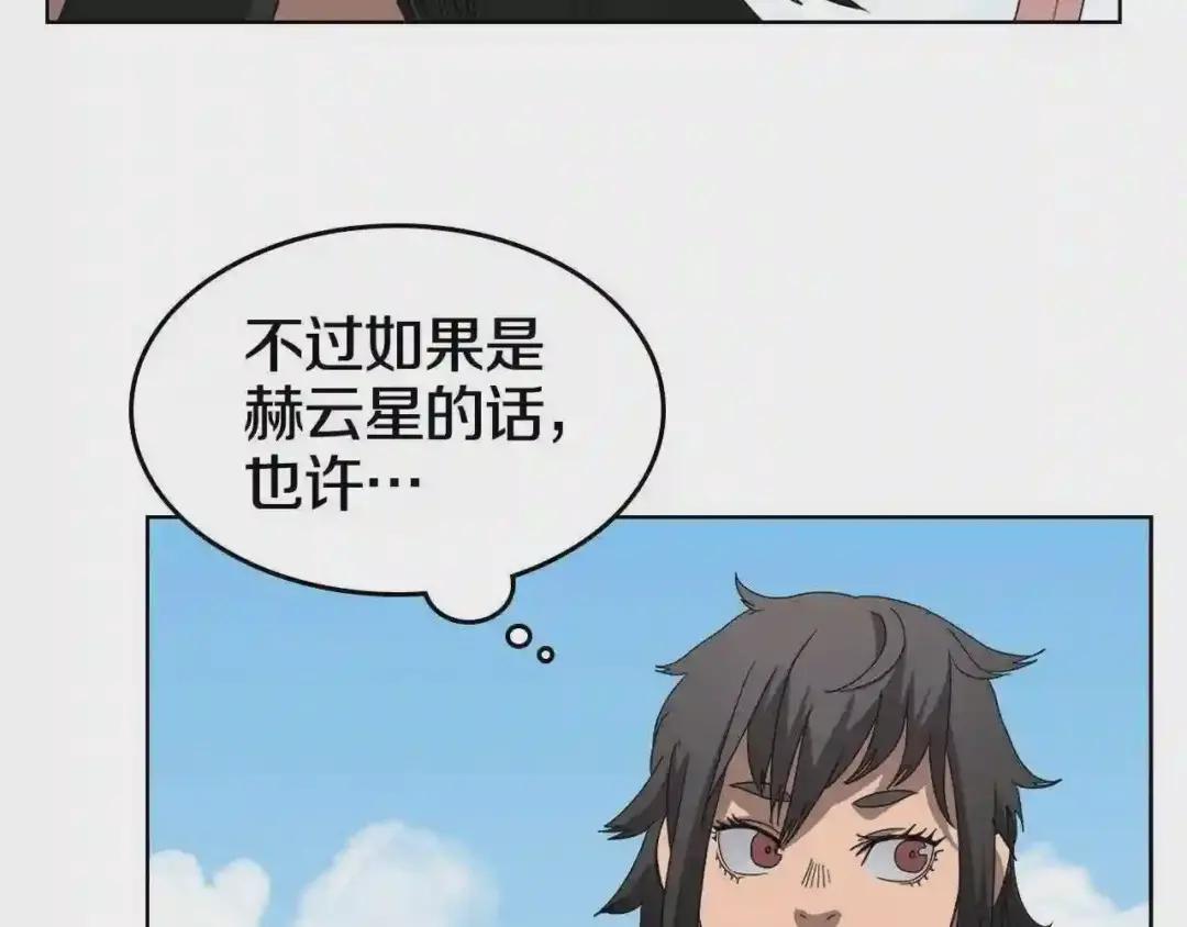 第60话 来自傲慢的挑战 第56页