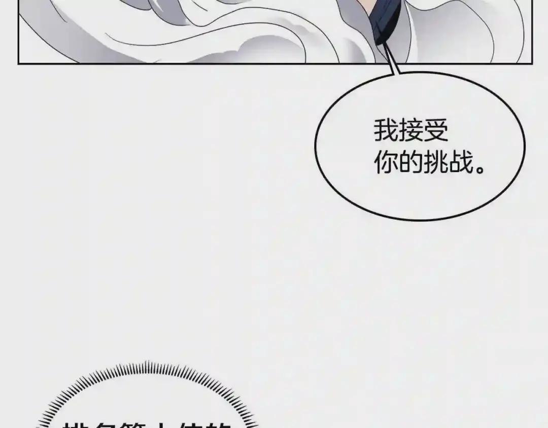 第60话 来自傲慢的挑战 第64页