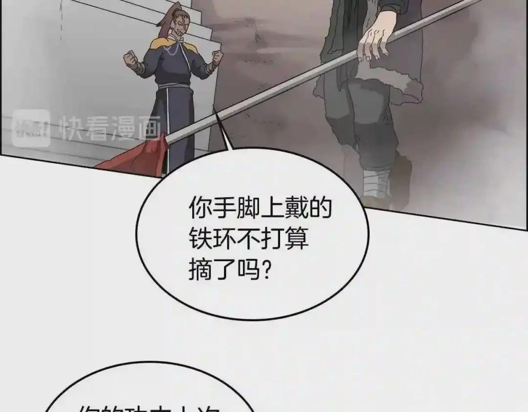 第60话 来自傲慢的挑战 第66页