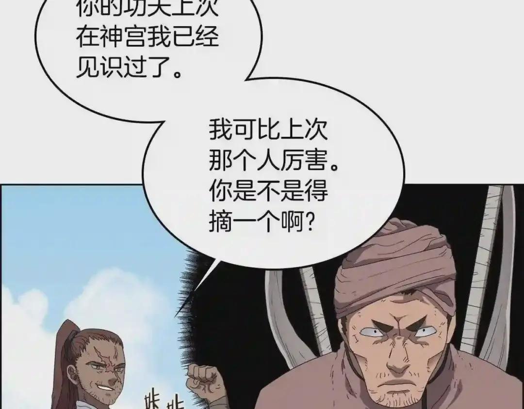 第60话 来自傲慢的挑战 第67页
