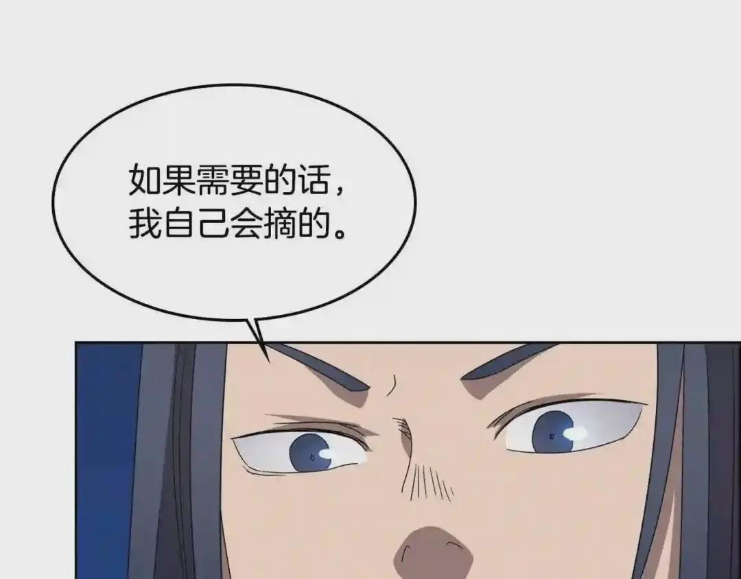 第60话 来自傲慢的挑战 第69页