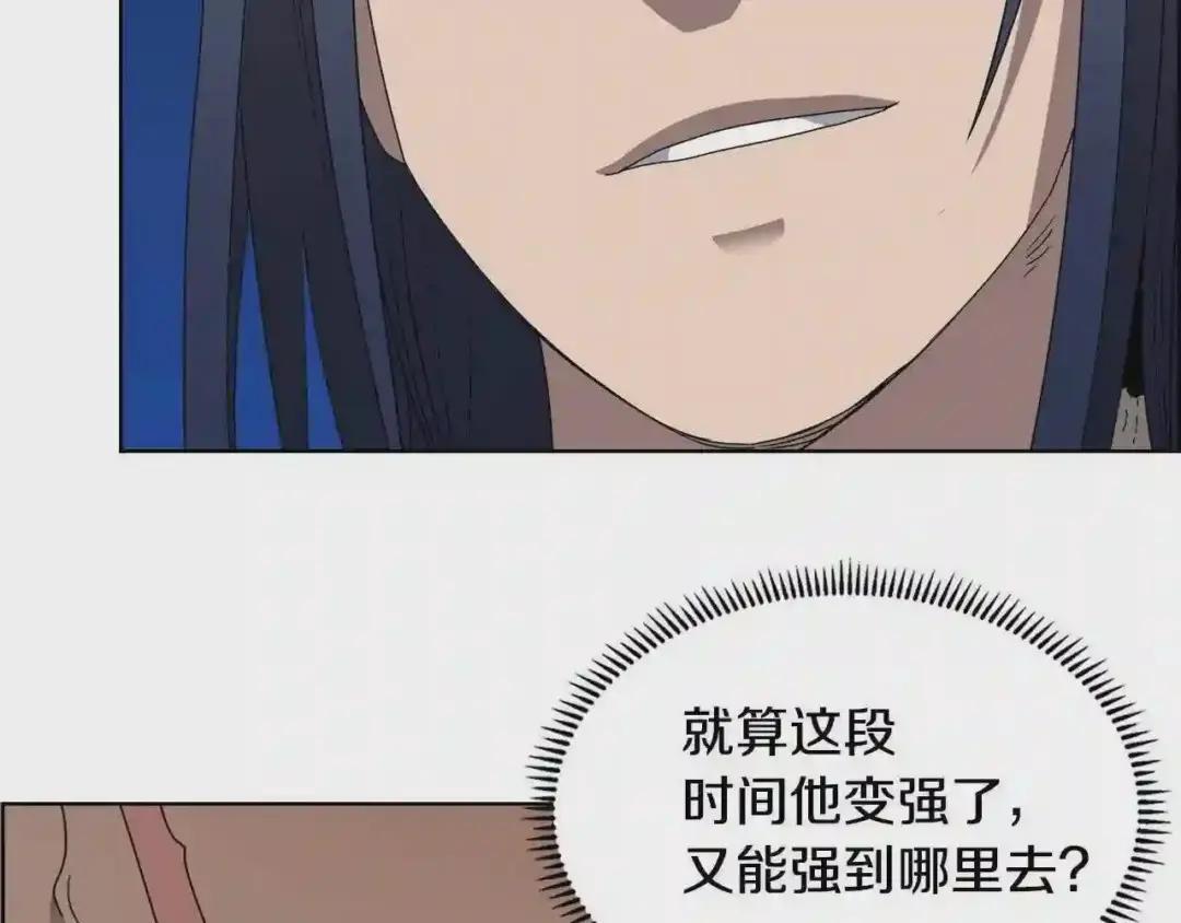 第60话 来自傲慢的挑战 第70页