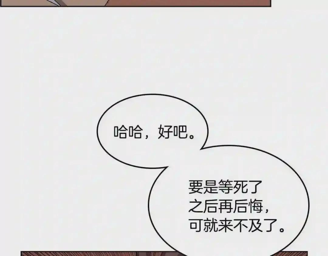 第60话 来自傲慢的挑战 第72页
