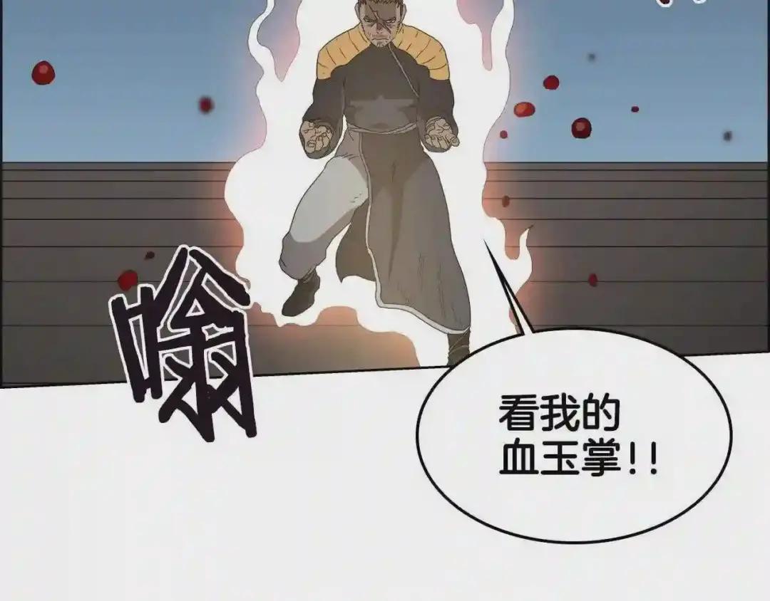 第60话 来自傲慢的挑战 第76页
