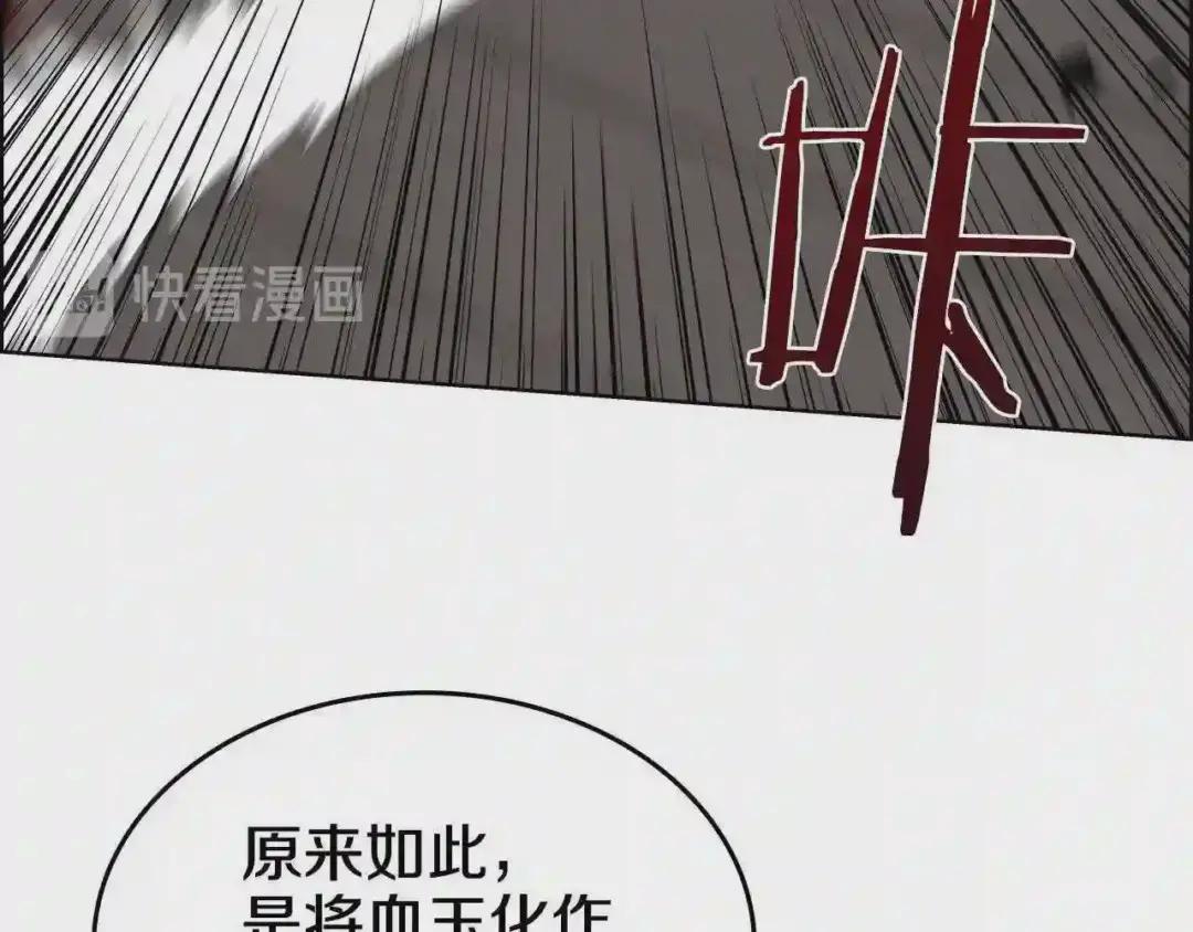 第60话 来自傲慢的挑战 第84页