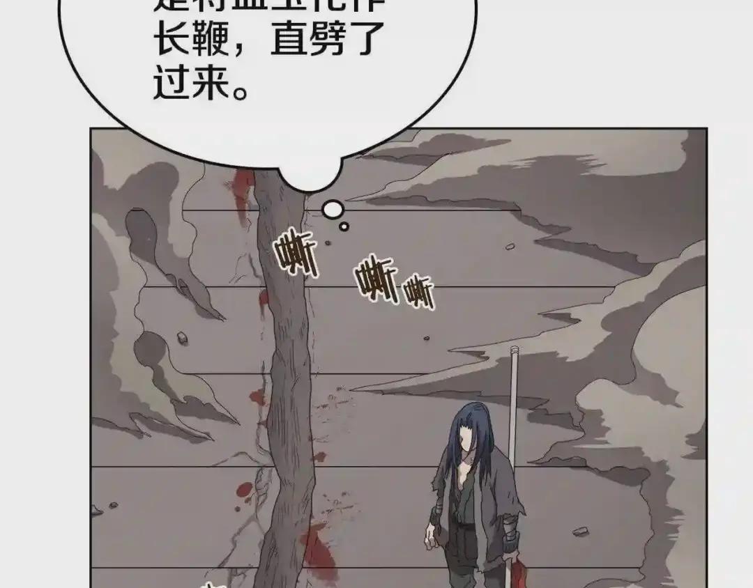 第60话 来自傲慢的挑战 第85页
