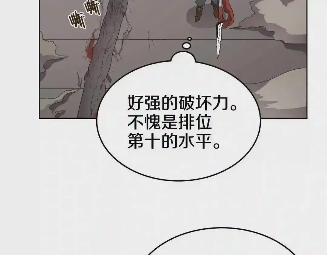 第60话 来自傲慢的挑战 第86页
