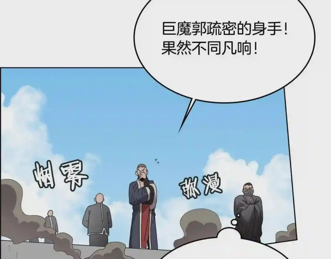 第60话 来自傲慢的挑战 第87页