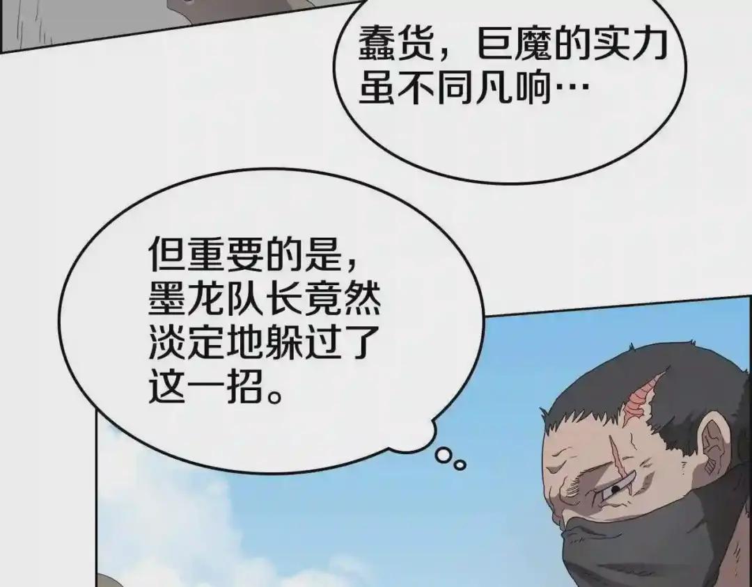 第60话 来自傲慢的挑战 第88页