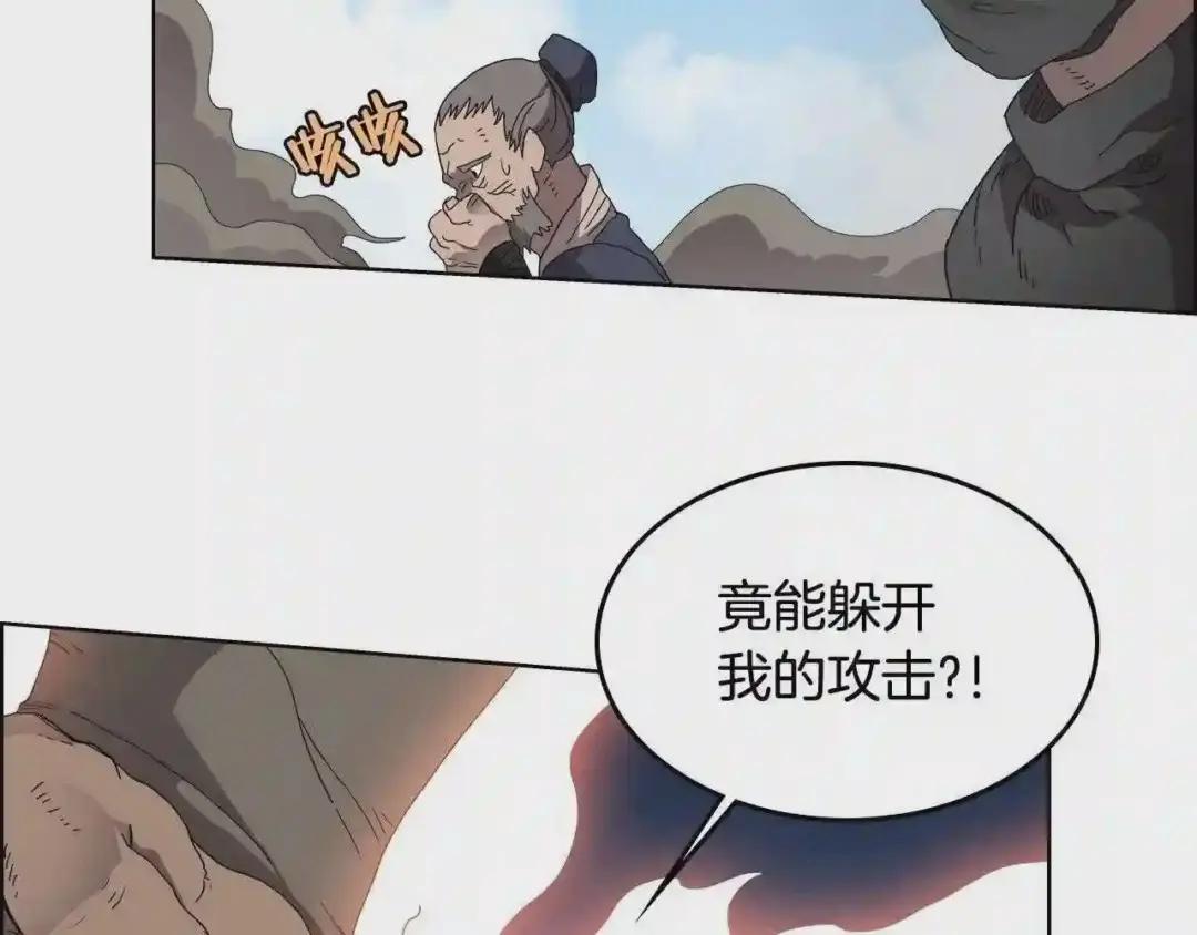 第60话 来自傲慢的挑战 第89页