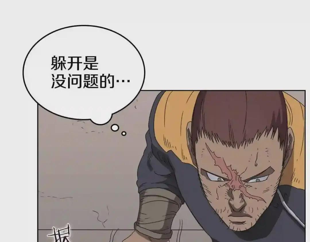 第60话 来自傲慢的挑战 第91页