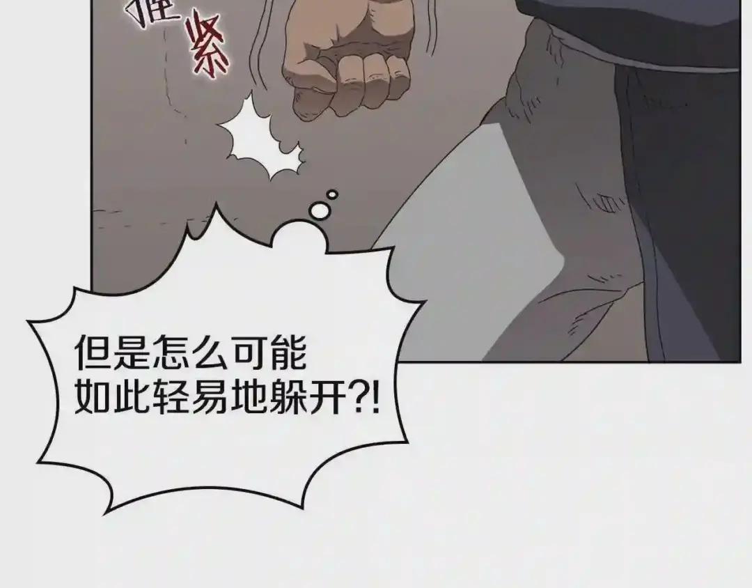 第60话 来自傲慢的挑战 第92页
