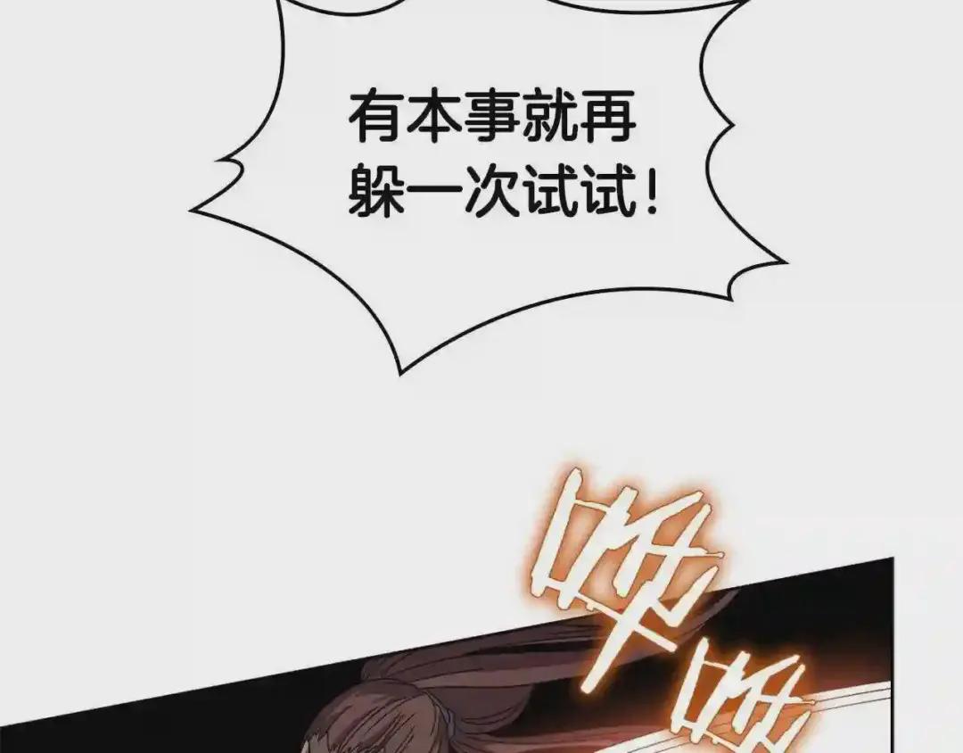 第60话 来自傲慢的挑战 第95页