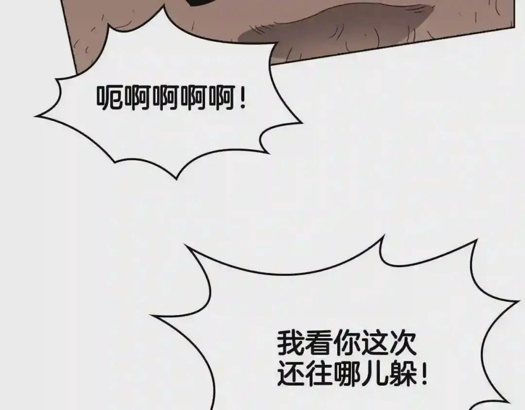 第60话 来自傲慢的挑战 第116页