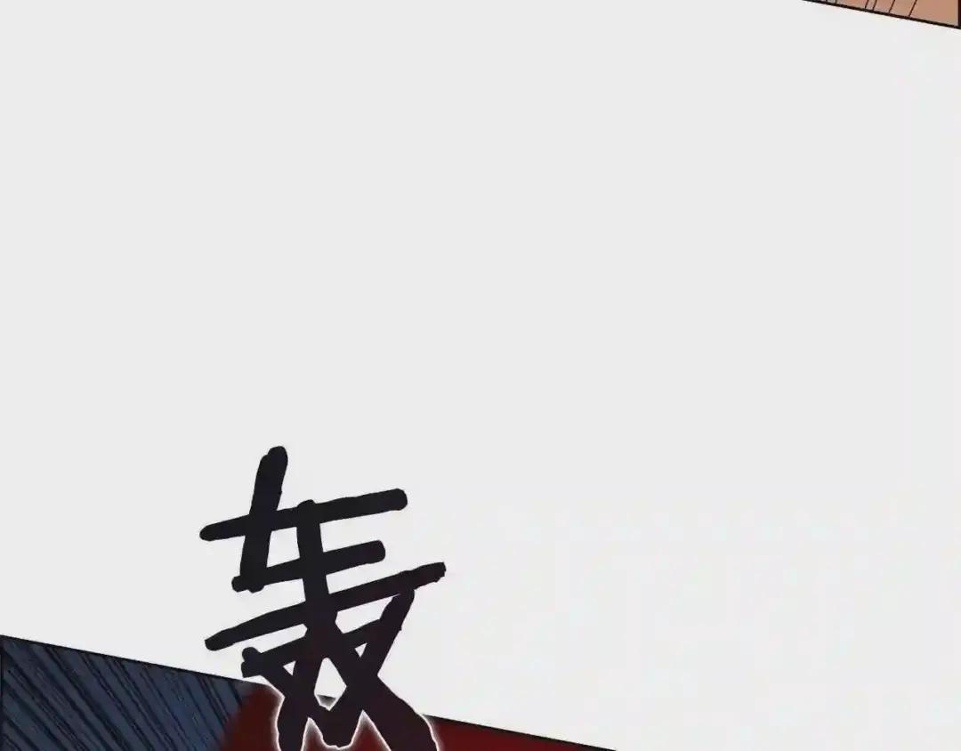 第60话 来自傲慢的挑战 第119页