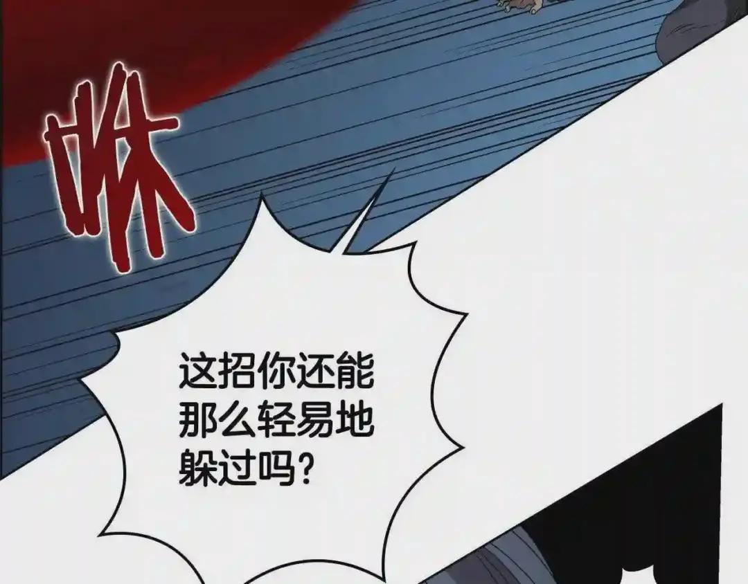 第60话 来自傲慢的挑战 第123页