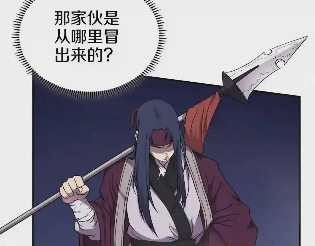 第148话 杀了我 第8页