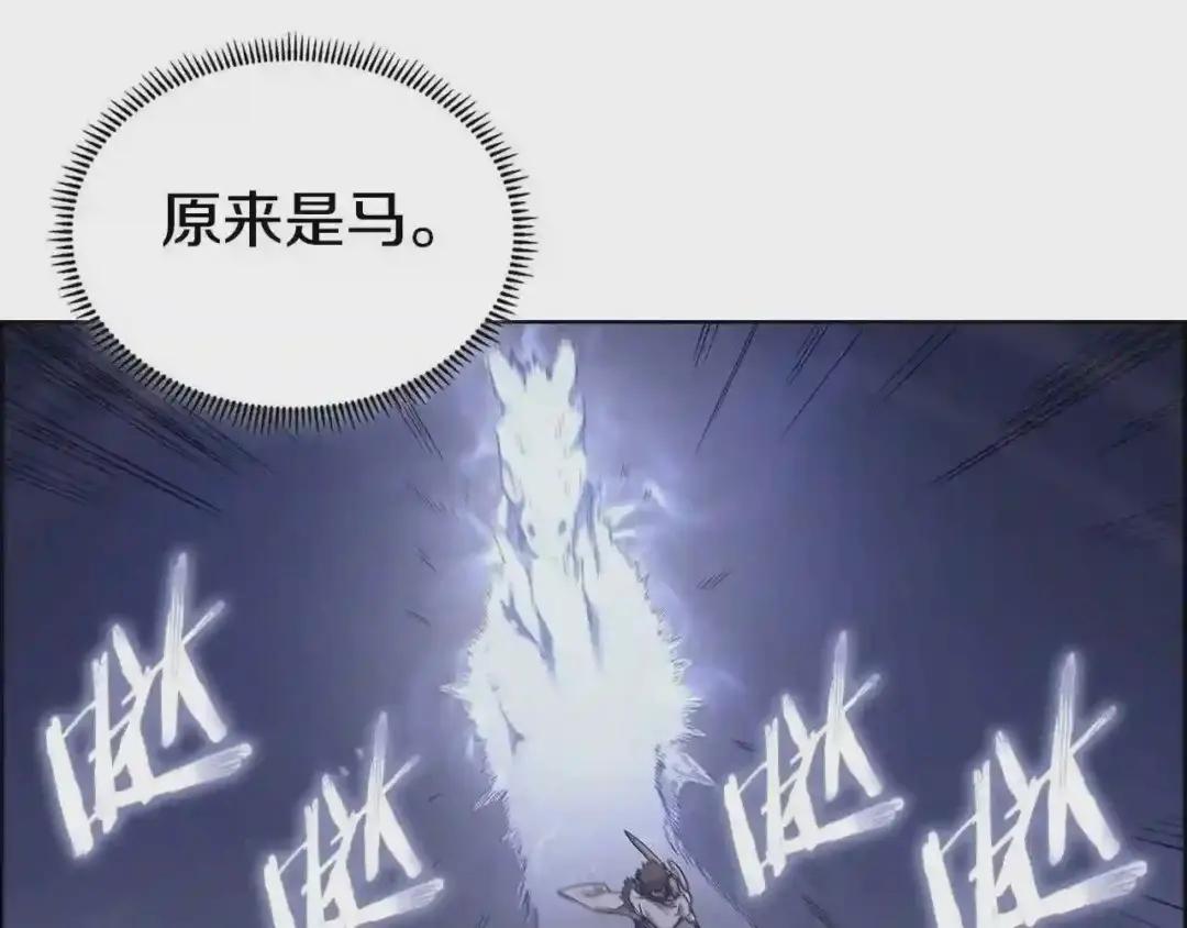 第148话 杀了我 第18页